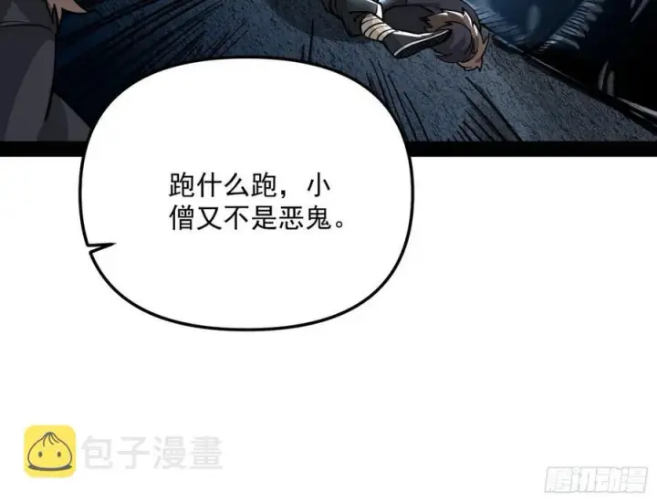 漫画《我为邪帝》凤娘献宝第122张图