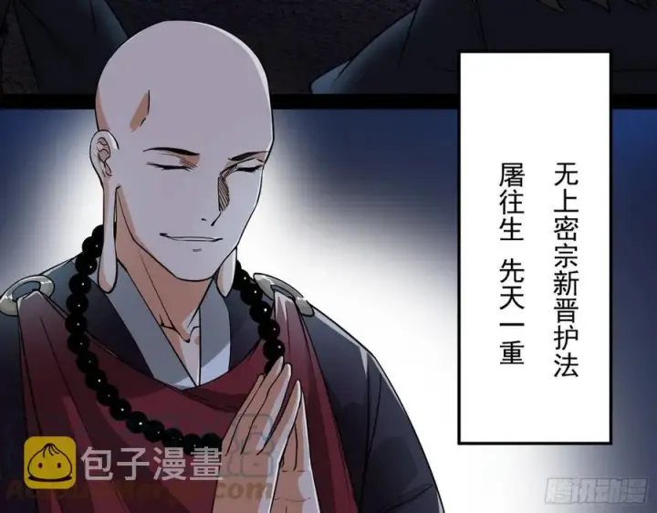漫画《我为邪帝》凤娘献宝第125张图