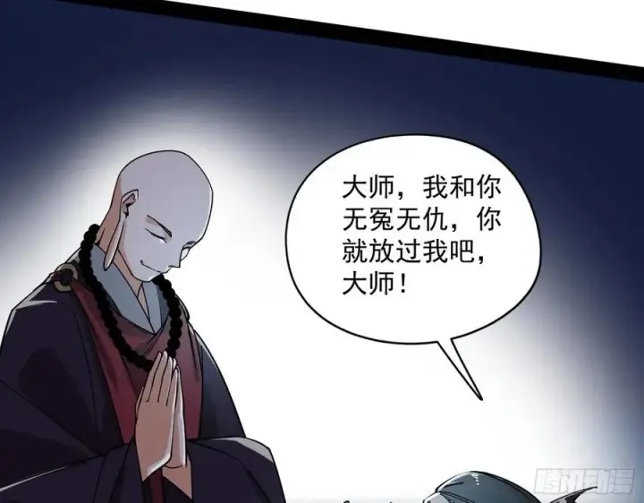 漫画《我为邪帝》凤娘献宝第127张图