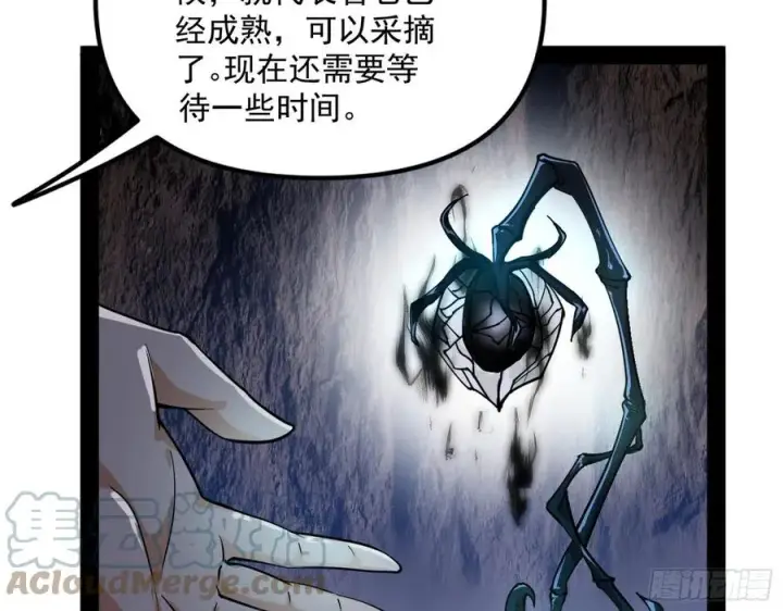 漫画《我为邪帝》凤娘献宝第129张图
