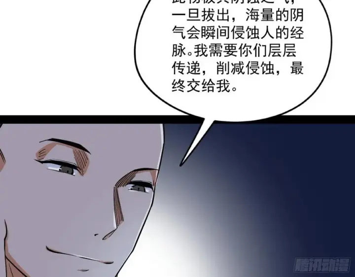 漫画《我为邪帝》凤娘献宝第131张图