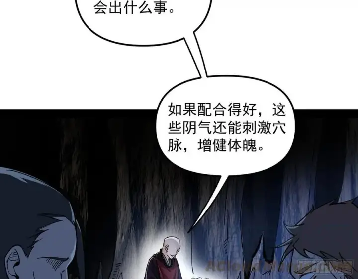 漫画《我为邪帝》凤娘献宝第133张图
