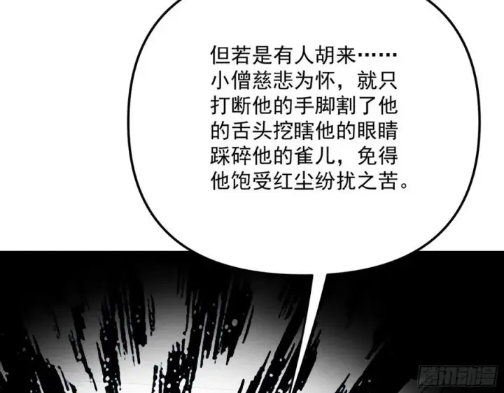 漫画《我为邪帝》凤娘献宝第135张图
