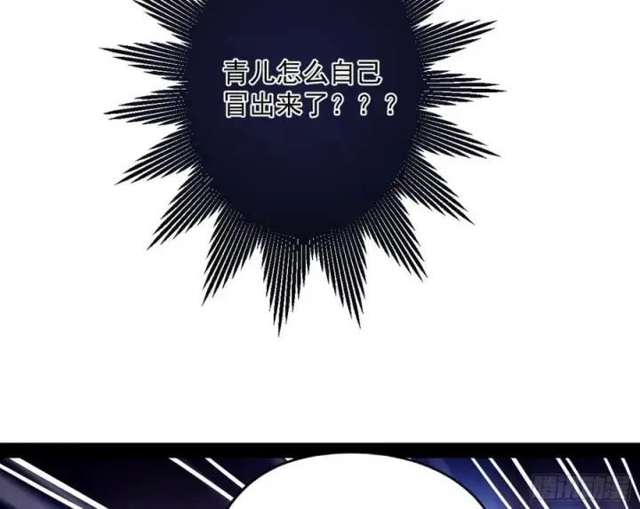 漫画《我为邪帝》凤娘献宝第14张图