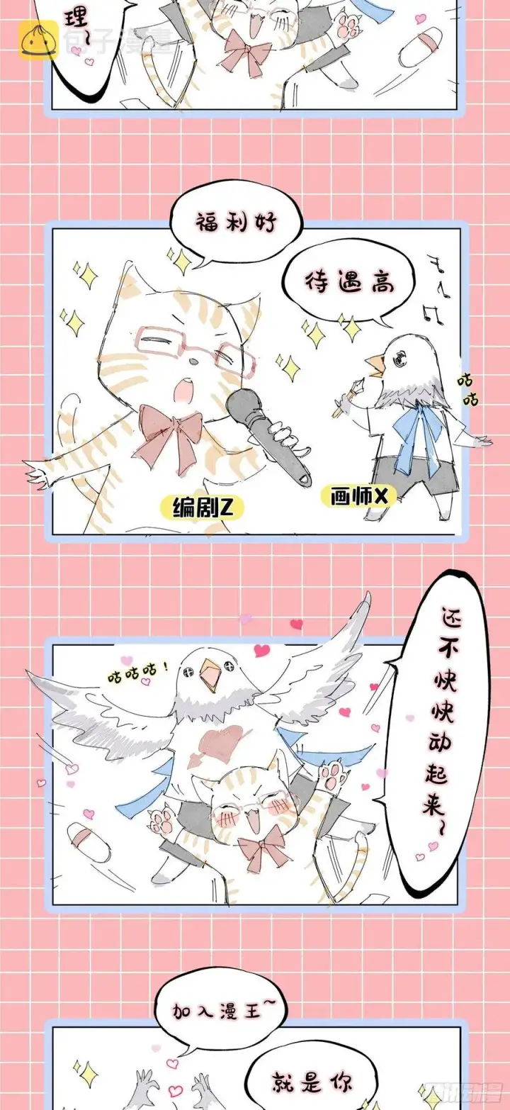 漫画《我为邪帝》凤娘献宝第140张图