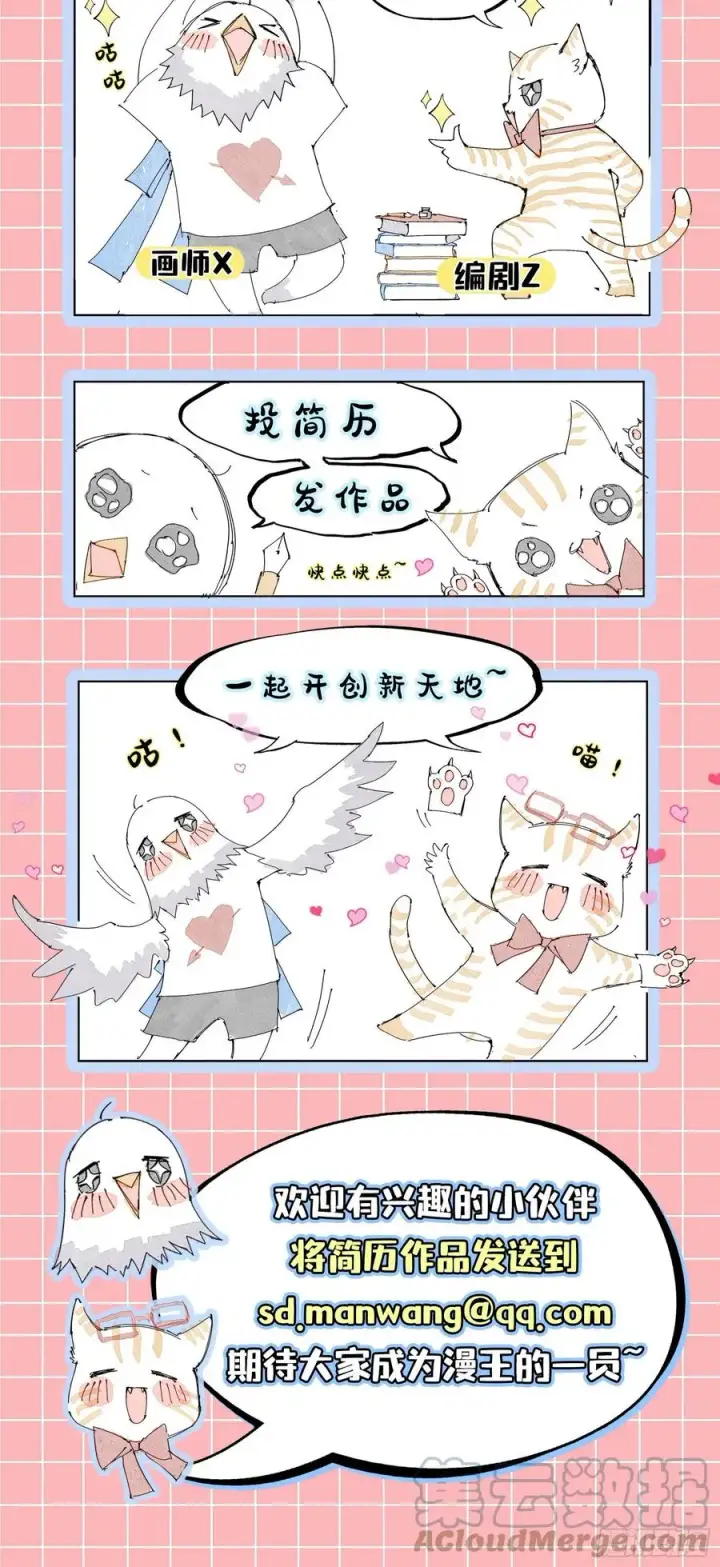 漫画《我为邪帝》凤娘献宝第141张图