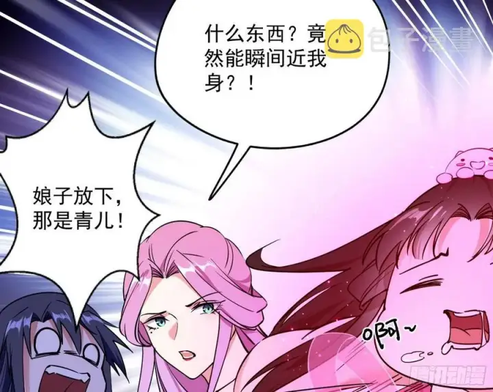 漫画《我为邪帝》凤娘献宝第15张图
