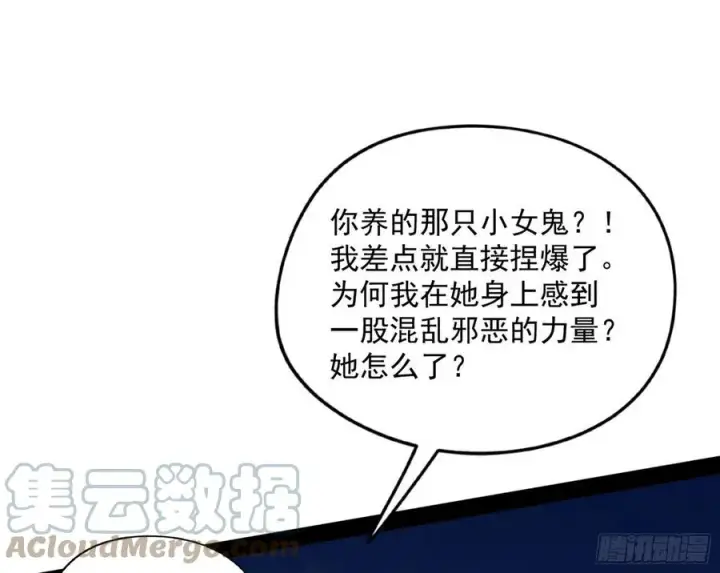 漫画《我为邪帝》凤娘献宝第17张图