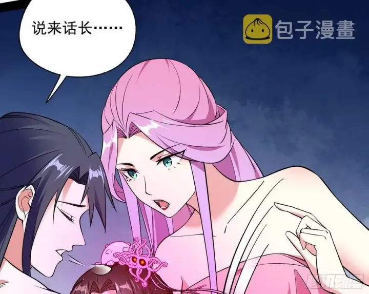 漫画《我为邪帝》凤娘献宝第18张图
