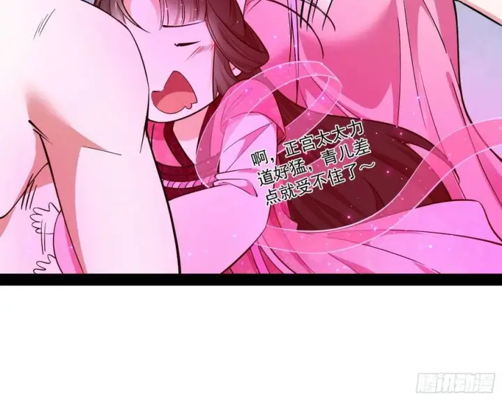 漫画《我为邪帝》凤娘献宝第19张图