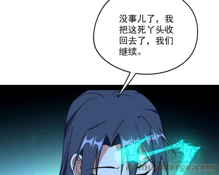 漫画《我为邪帝》凤娘献宝第25张图