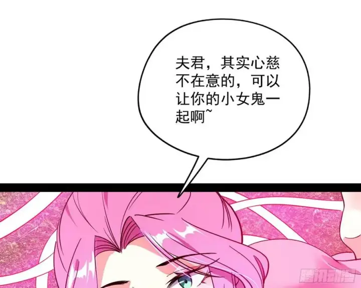 漫画《我为邪帝》凤娘献宝第27张图