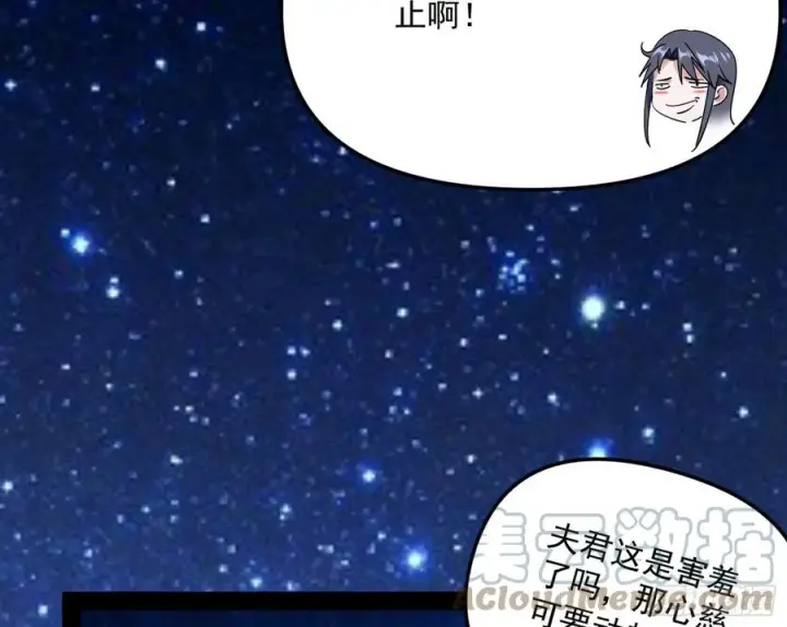 漫画《我为邪帝》凤娘献宝第29张图