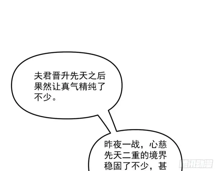漫画《我为邪帝》凤娘献宝第34张图