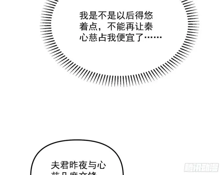 漫画《我为邪帝》凤娘献宝第39张图