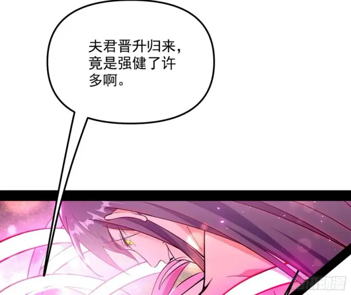 漫画《我为邪帝》凤娘献宝第4张图