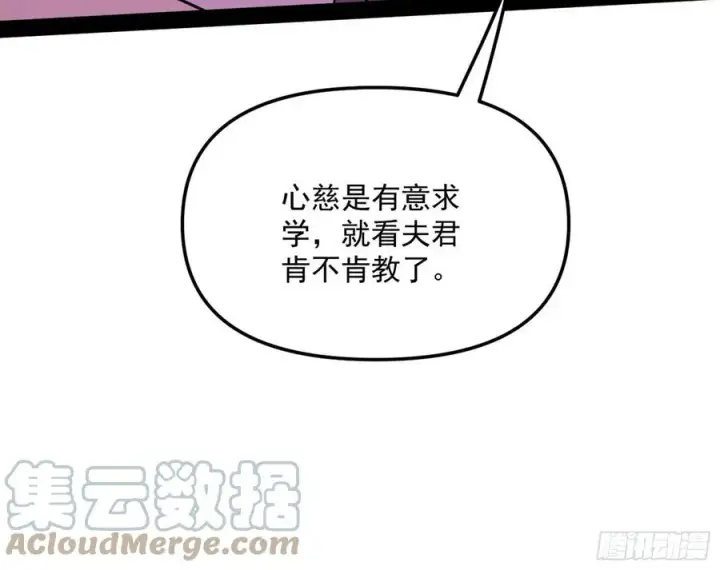 漫画《我为邪帝》凤娘献宝第45张图