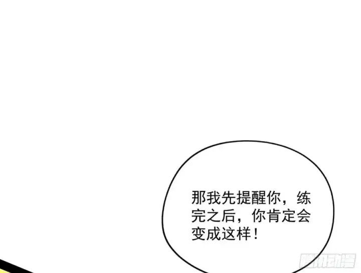 漫画《我为邪帝》凤娘献宝第46张图