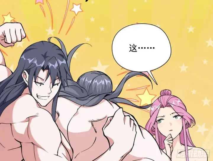 漫画《我为邪帝》凤娘献宝第50张图