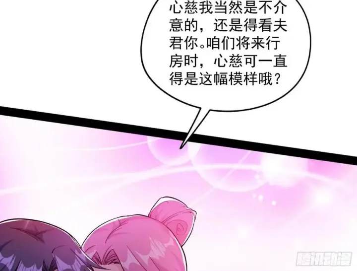 漫画《我为邪帝》凤娘献宝第52张图
