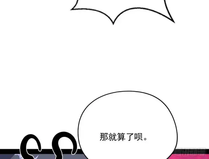 漫画《我为邪帝》凤娘献宝第58张图