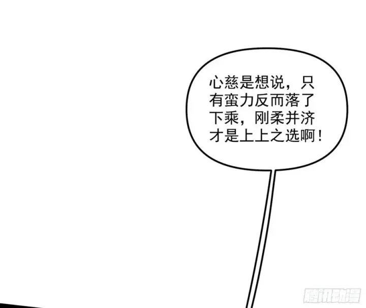 漫画《我为邪帝》凤娘献宝第6张图