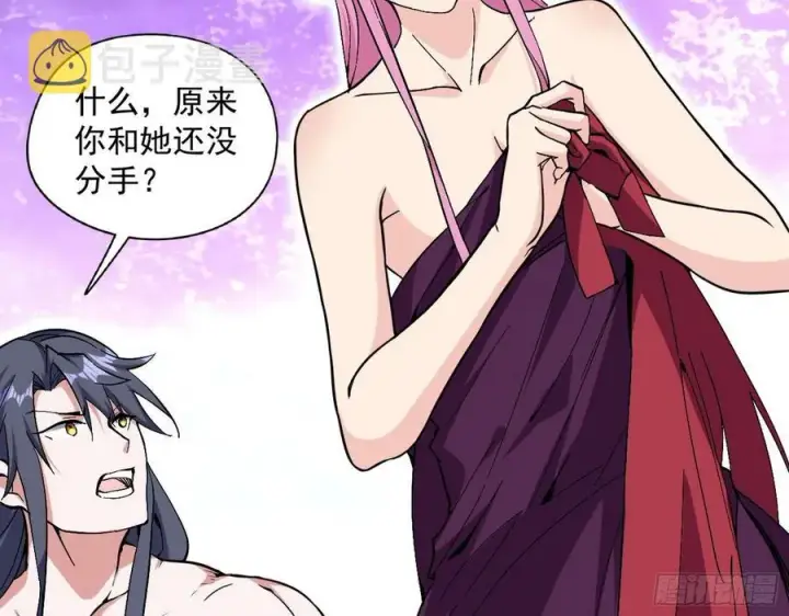 漫画《我为邪帝》凤娘献宝第62张图