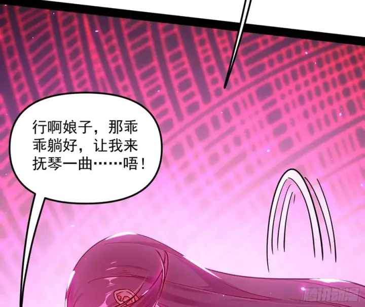 漫画《我为邪帝》凤娘献宝第7张图