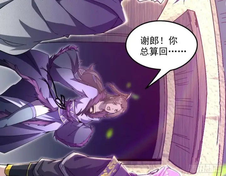 漫画《我为邪帝》凤娘献宝第72张图