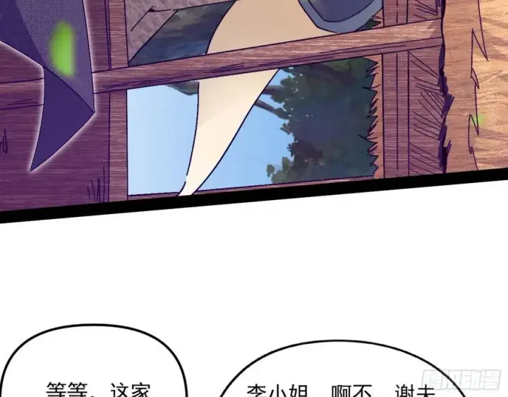 漫画《我为邪帝》凤娘献宝第74张图