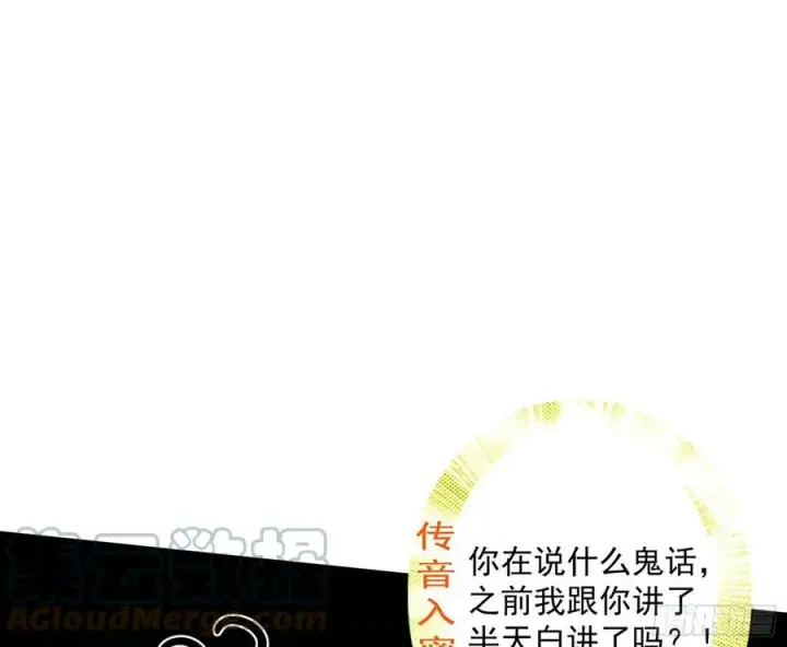漫画《我为邪帝》凤娘献宝第77张图