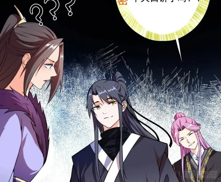 漫画《我为邪帝》凤娘献宝第78张图