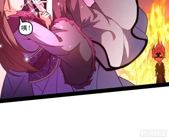 漫画《我为邪帝》凤娘献宝第82张图