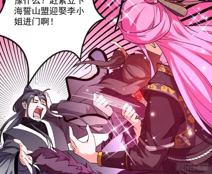 漫画《我为邪帝》凤娘献宝第84张图