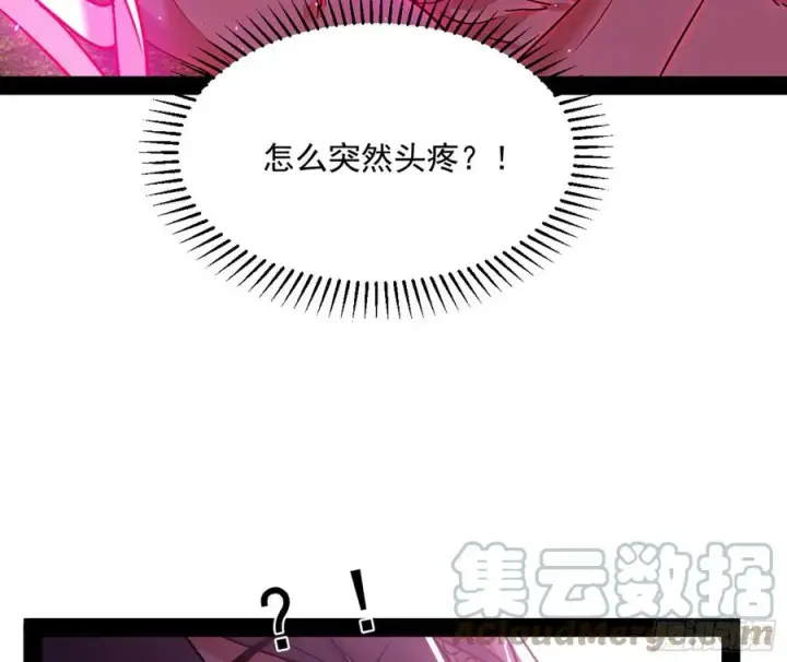 漫画《我为邪帝》凤娘献宝第9张图