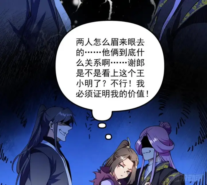 漫画《我为邪帝》凤娘献宝第91张图