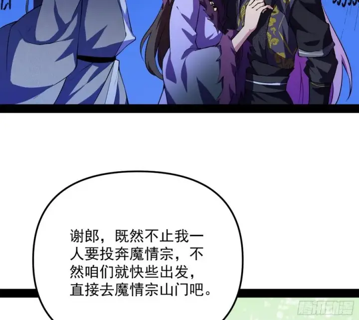 漫画《我为邪帝》凤娘献宝第92张图