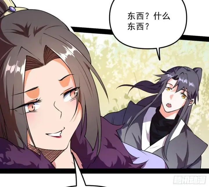 漫画《我为邪帝》凤娘献宝第95张图