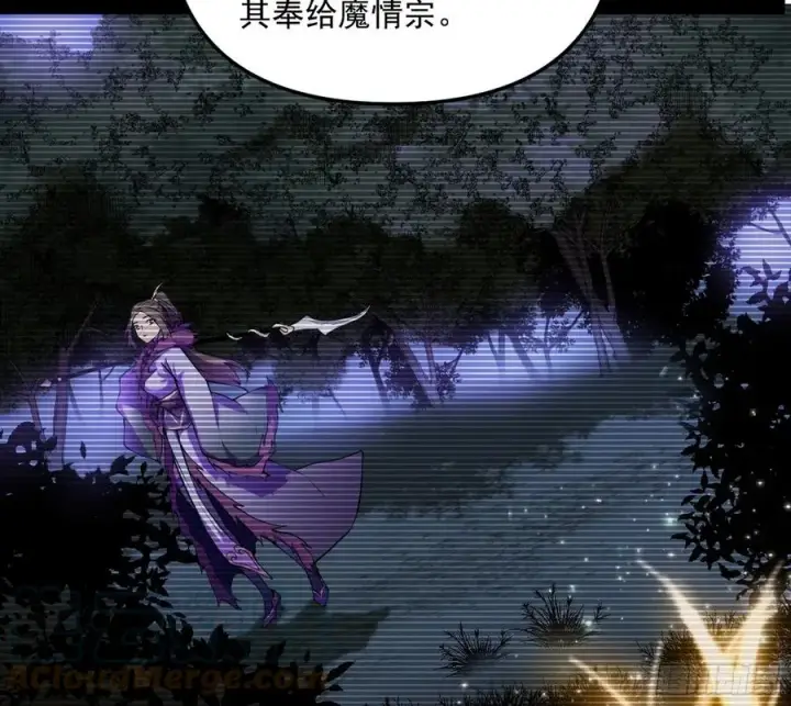 漫画《我为邪帝》凤娘献宝第97张图
