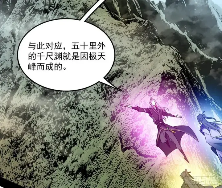 漫画《我为邪帝》崇灵道第10张图
