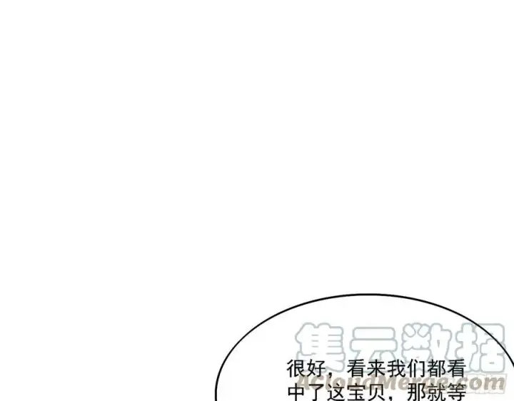 漫画《我为邪帝》崇灵道第101张图