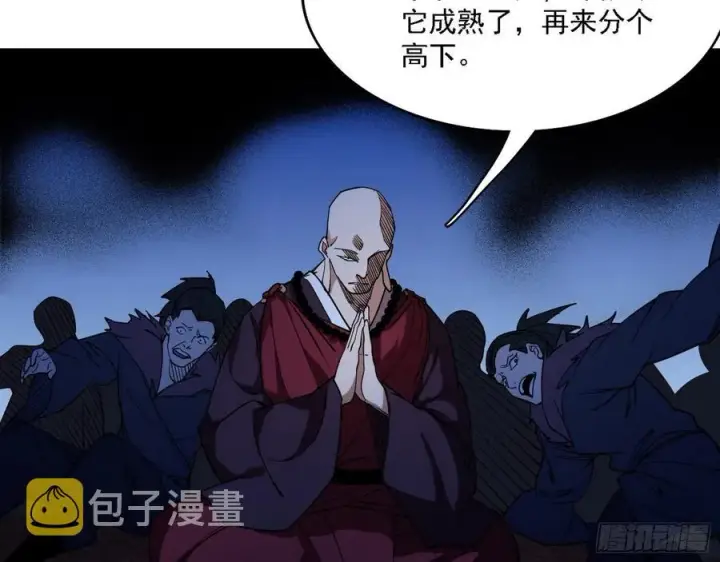 漫画《我为邪帝》崇灵道第102张图