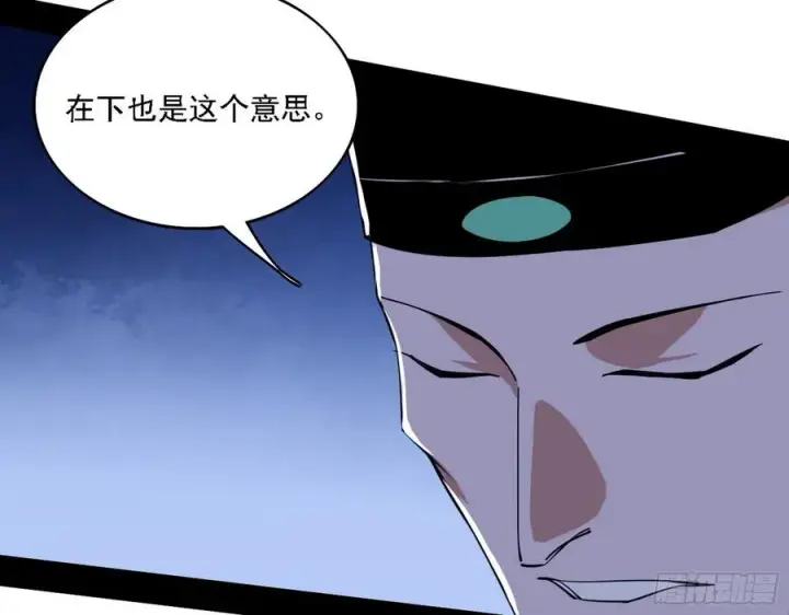 漫画《我为邪帝》崇灵道第104张图