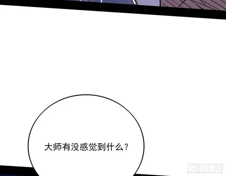 漫画《我为邪帝》崇灵道第107张图