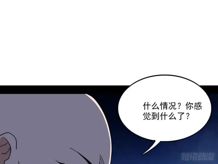 漫画《我为邪帝》崇灵道第110张图