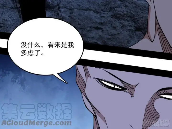 漫画《我为邪帝》崇灵道第113张图