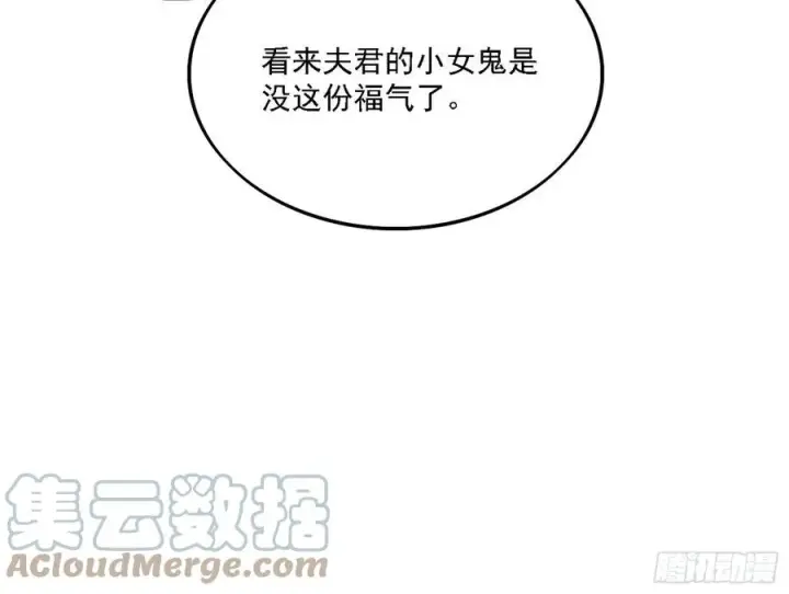 漫画《我为邪帝》崇灵道第121张图