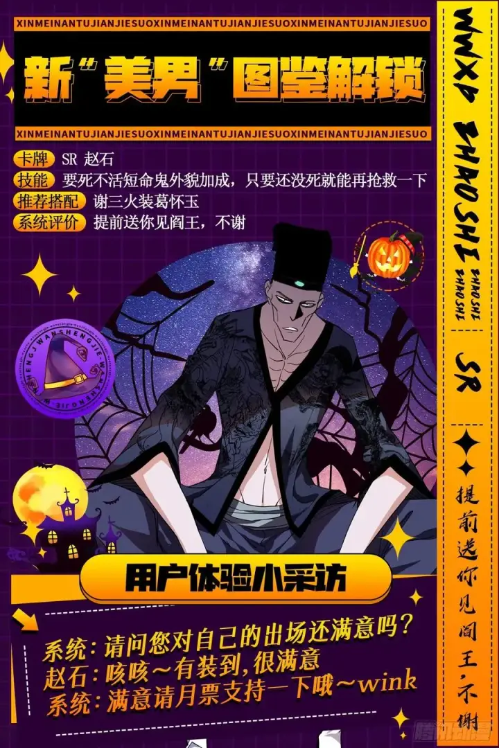 漫画《我为邪帝》崇灵道第122张图