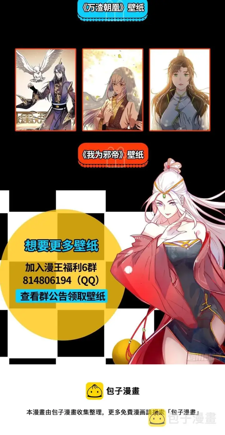 漫画《我为邪帝》崇灵道第124张图