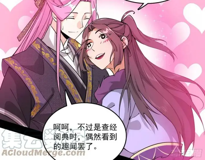 漫画《我为邪帝》崇灵道第13张图